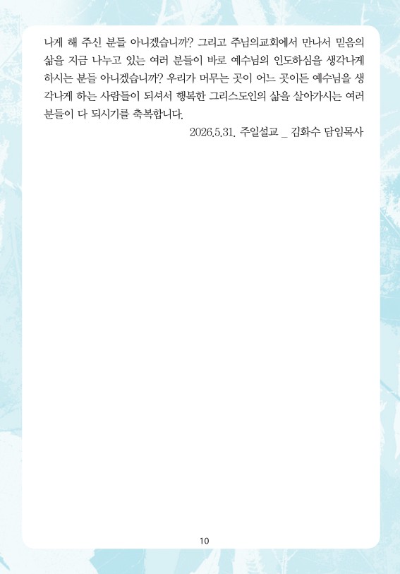 2026년 5월 31일 제18권 제9호