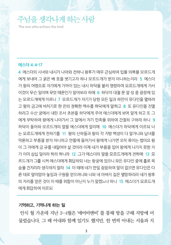 2026년 5월 31일 제18권 제9호