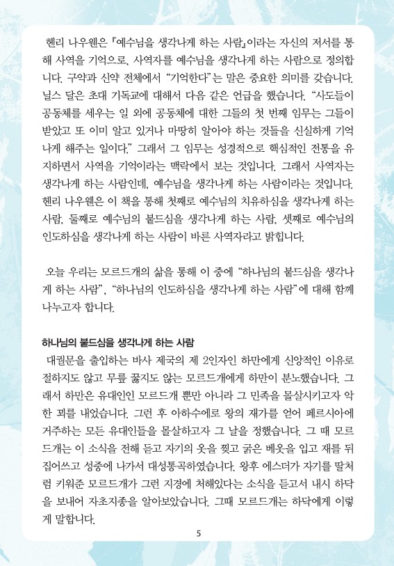 2026년 5월 31일 제18권 제9호