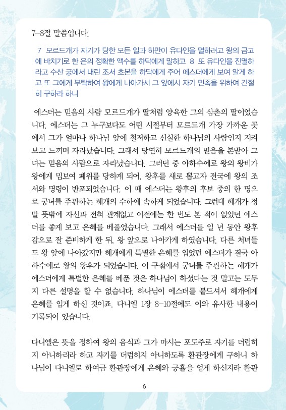 2026년 5월 31일 제18권 제9호