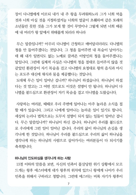 2026년 5월 31일 제18권 제9호