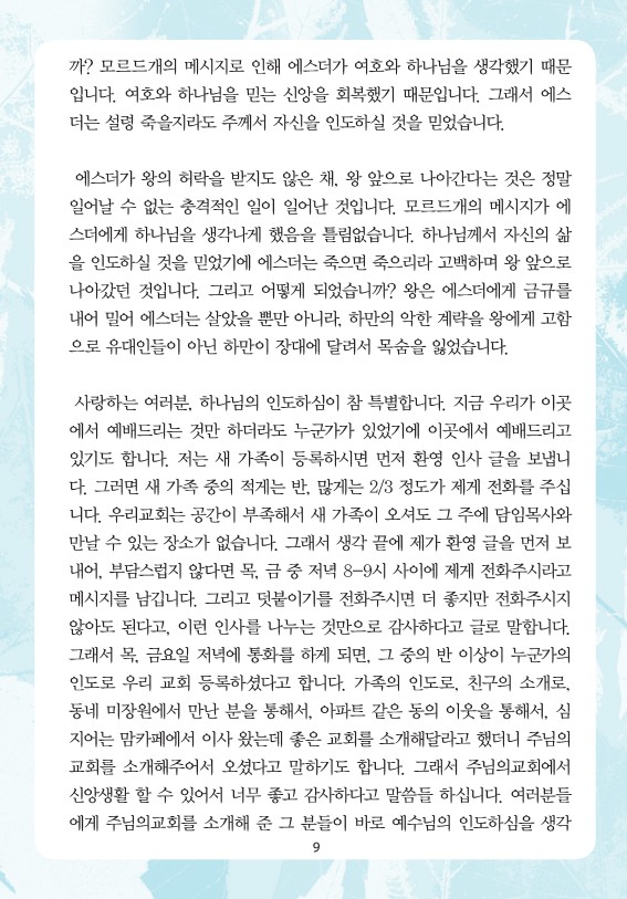 2026년 5월 31일 제18권 제9호