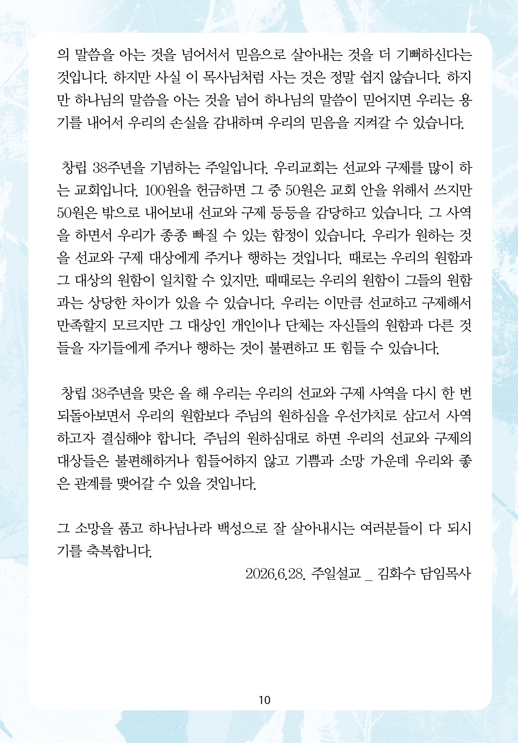 2026년 7월 5일 제18권 제11호