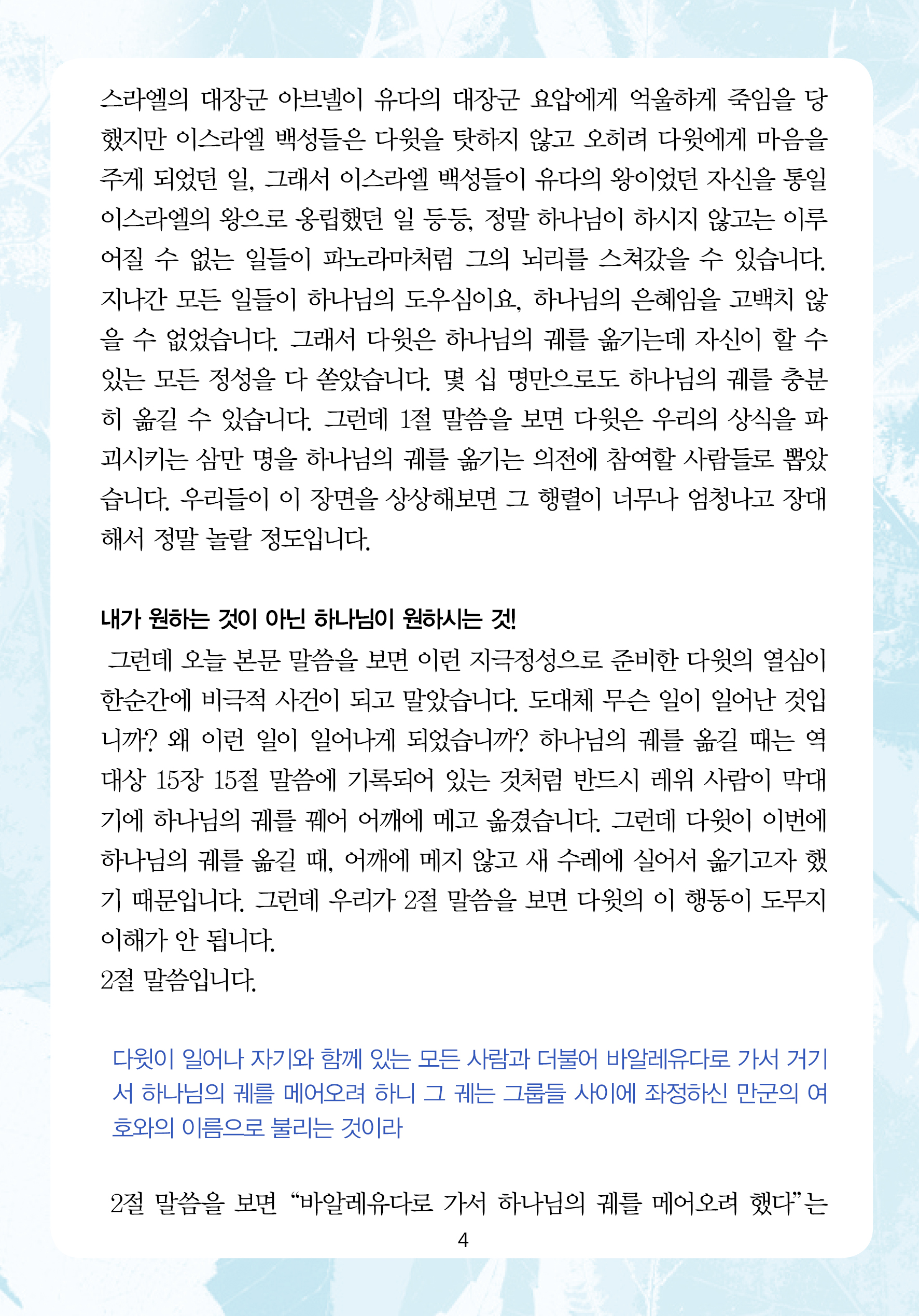 2026년 7월 5일 제18권 제11호