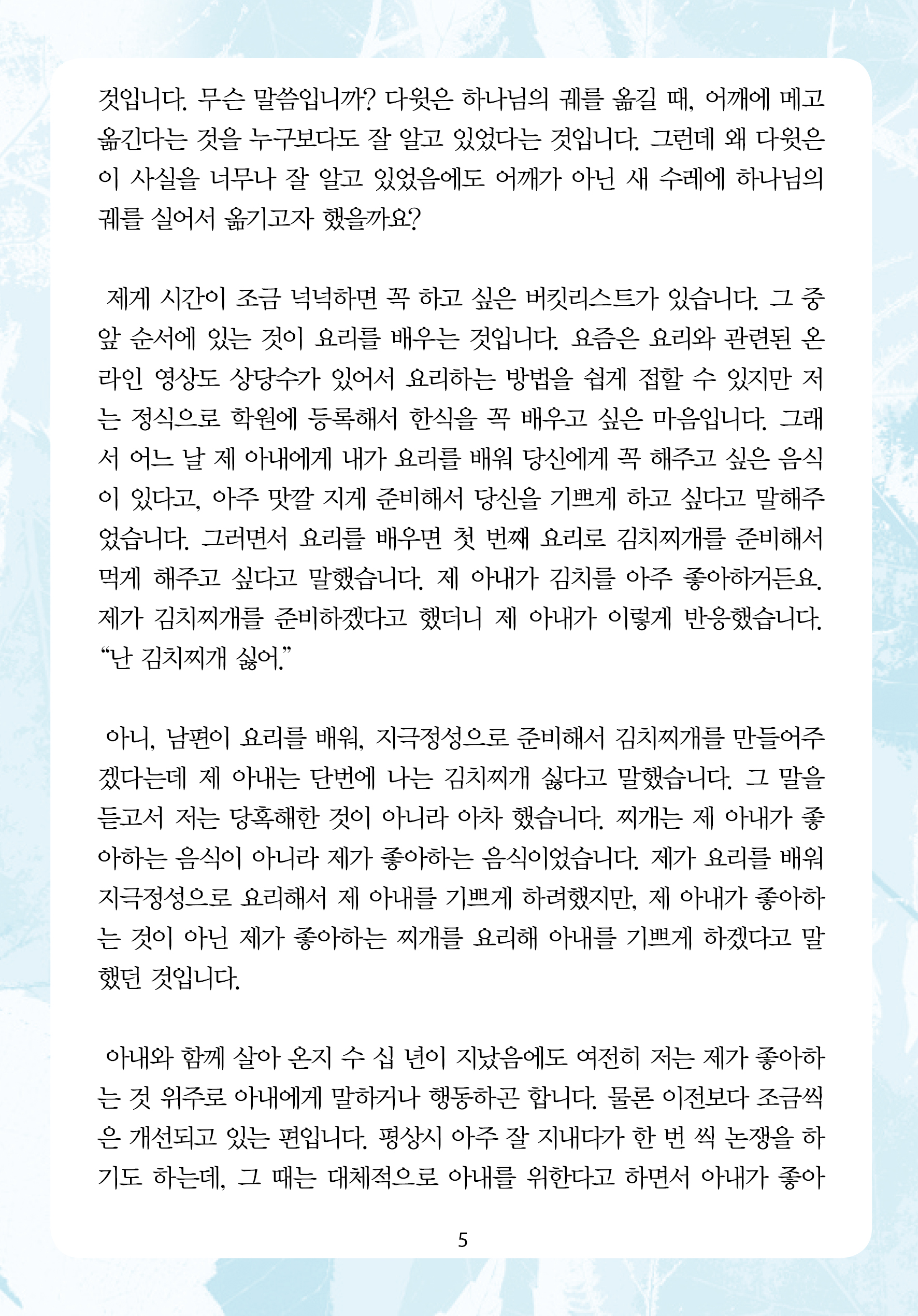 2026년 7월 5일 제18권 제11호