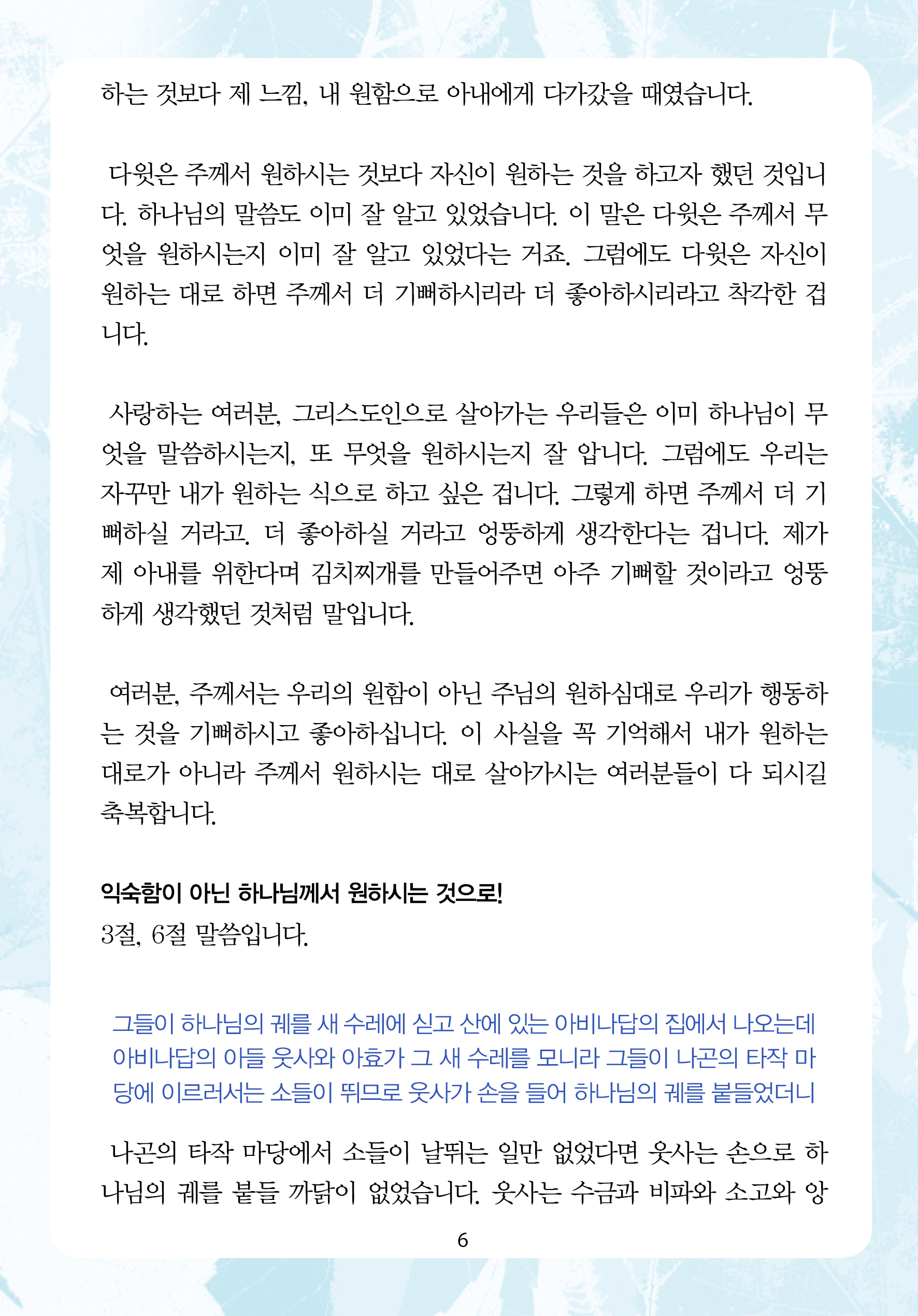 2026년 7월 5일 제18권 제11호