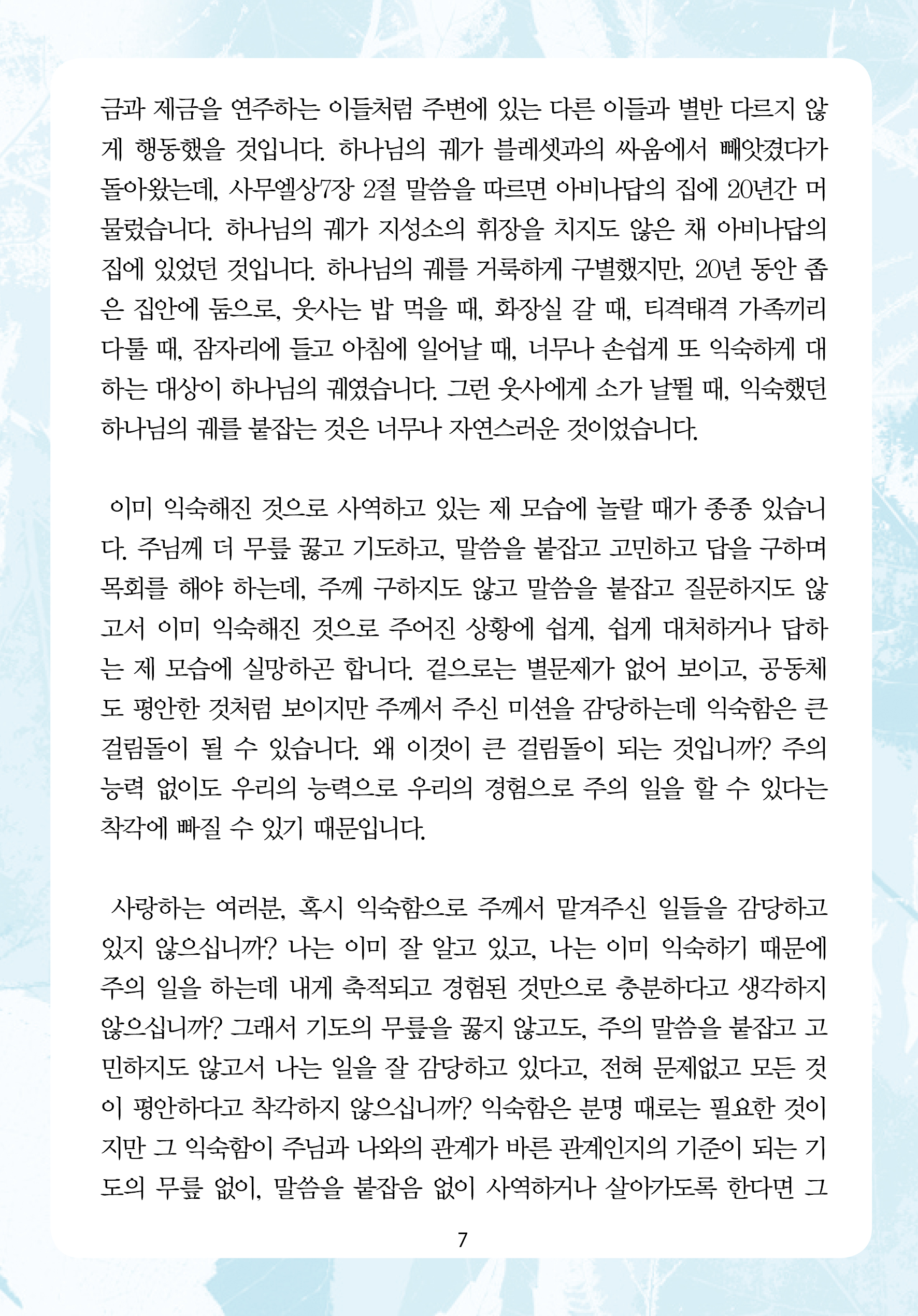 2026년 7월 5일 제18권 제11호