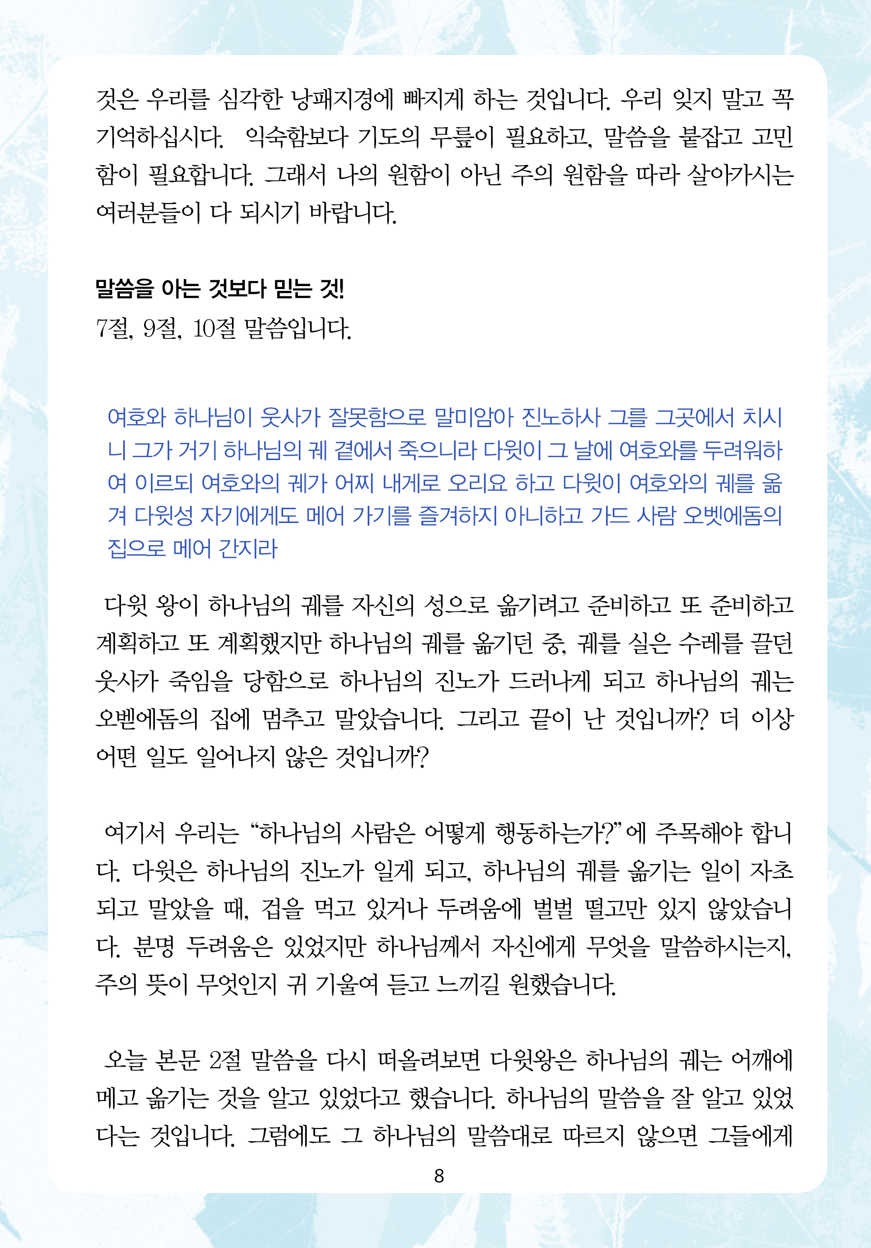 2026년 7월 5일 제18권 제11호