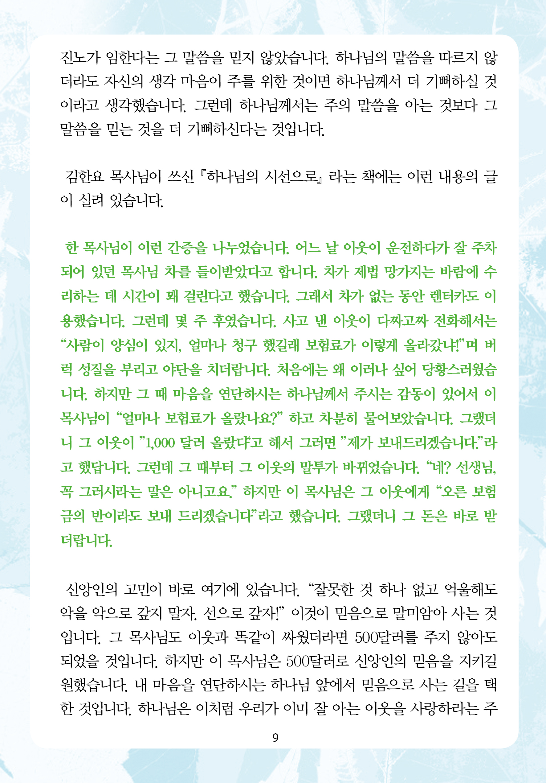 2026년 7월 5일 제18권 제11호