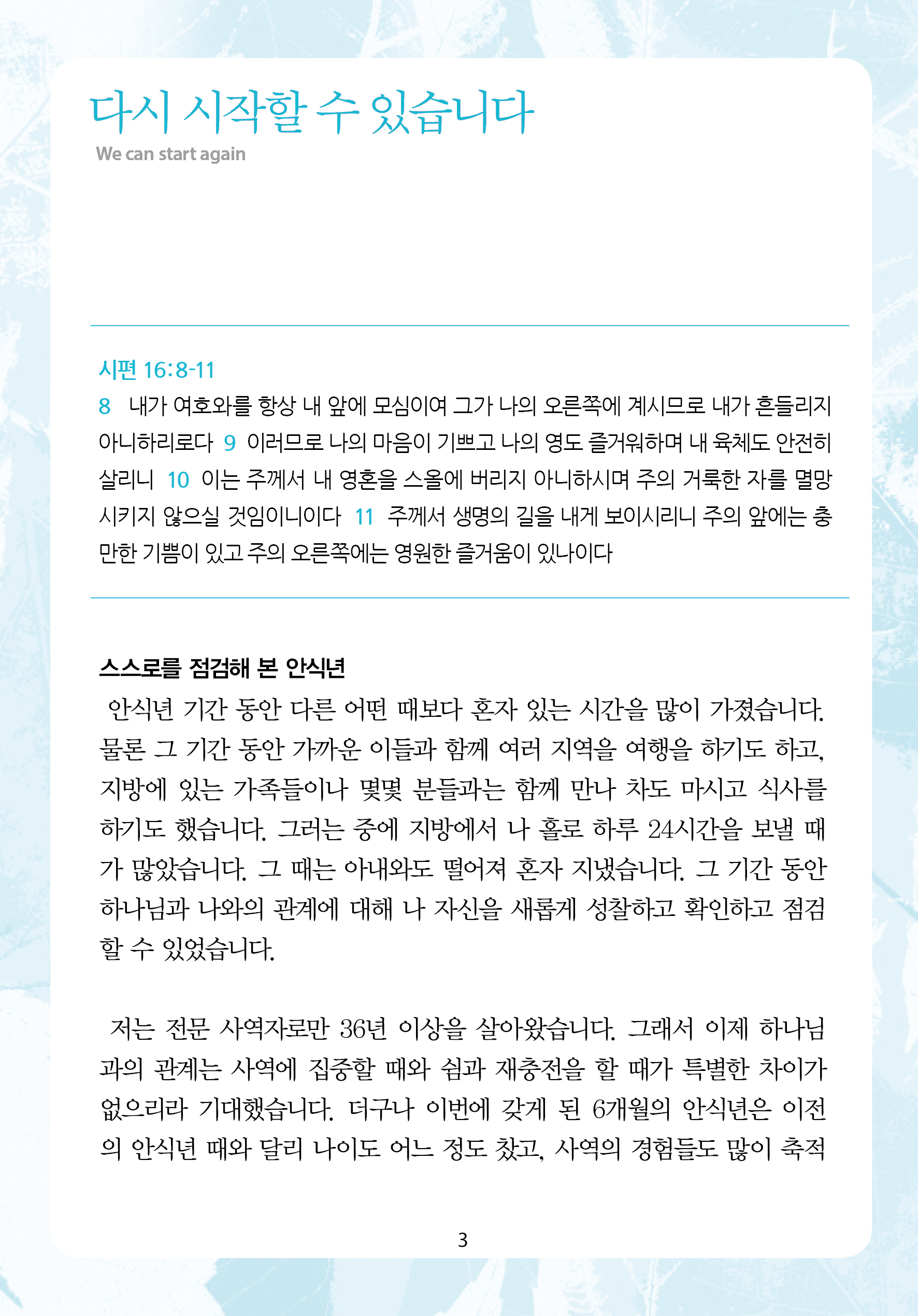 2026년 9월 13일 제18권 제12호