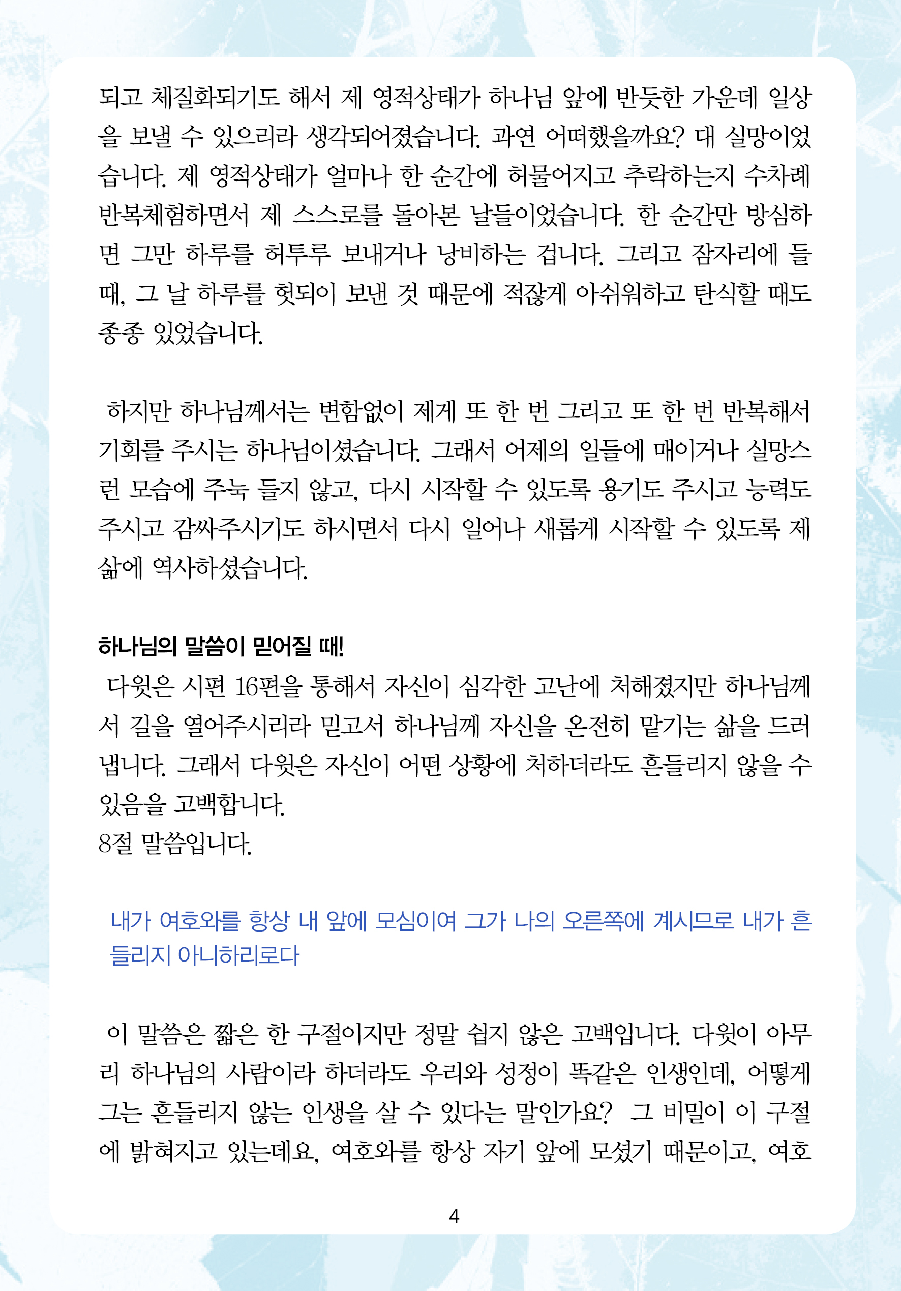 2026년 9월 13일 제18권 제12호