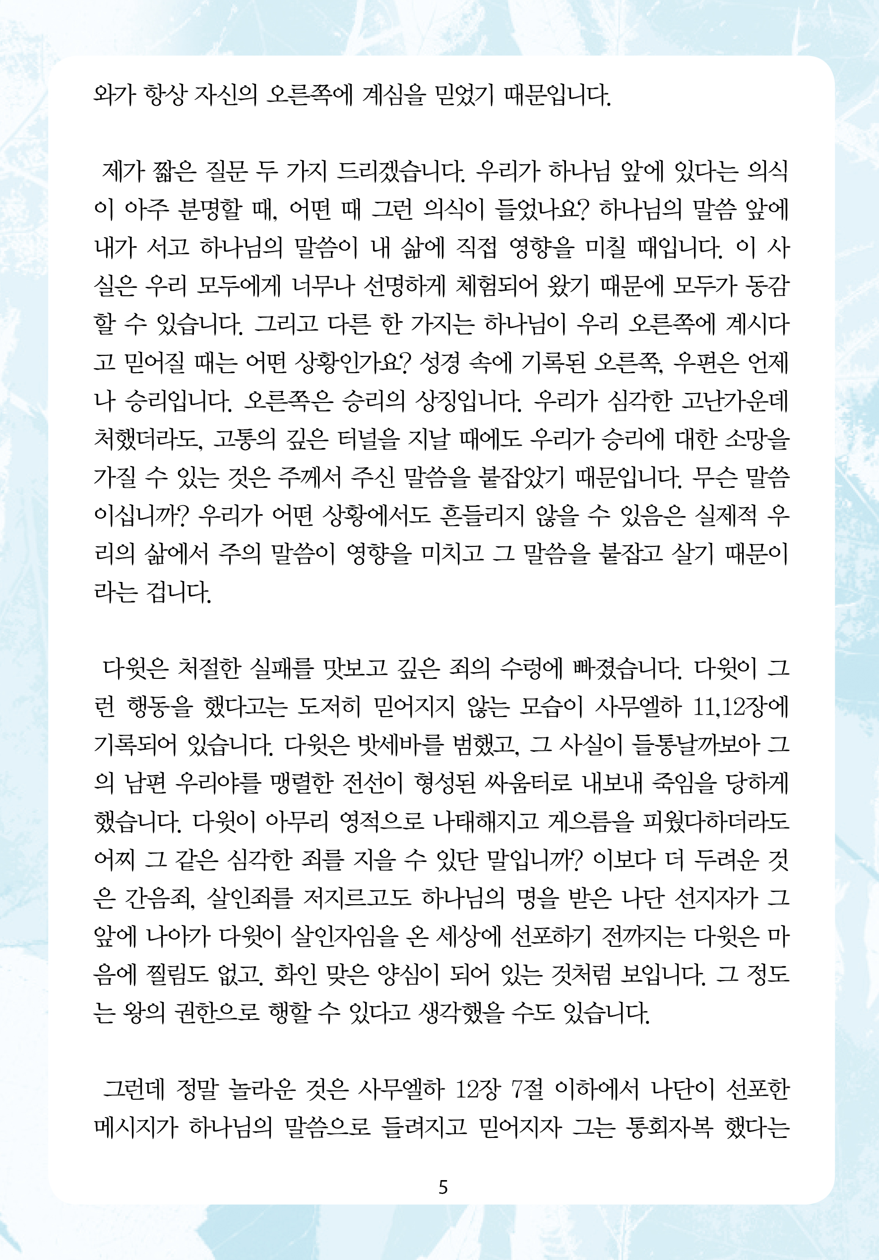 2026년 9월 13일 제18권 제12호