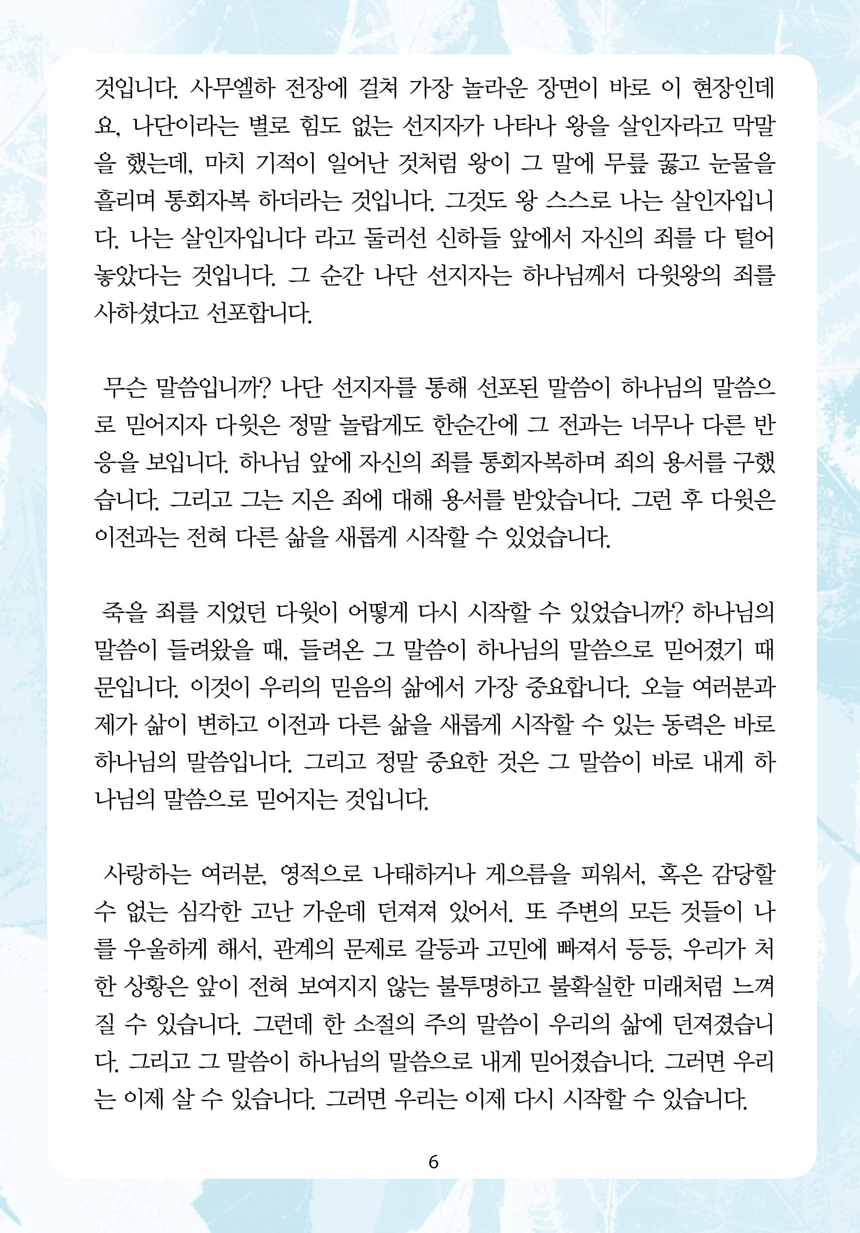 2026년 9월 13일 제18권 제12호