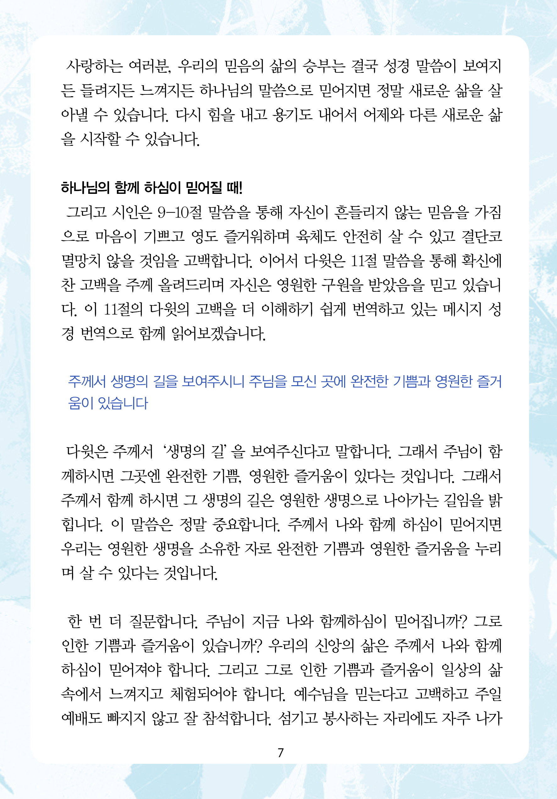 2026년 9월 13일 제18권 제12호