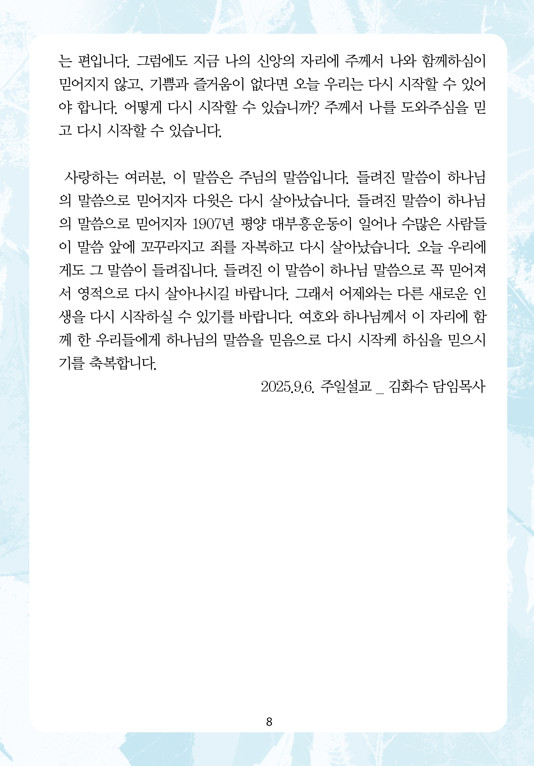 2026년 9월 13일 제18권 제12호