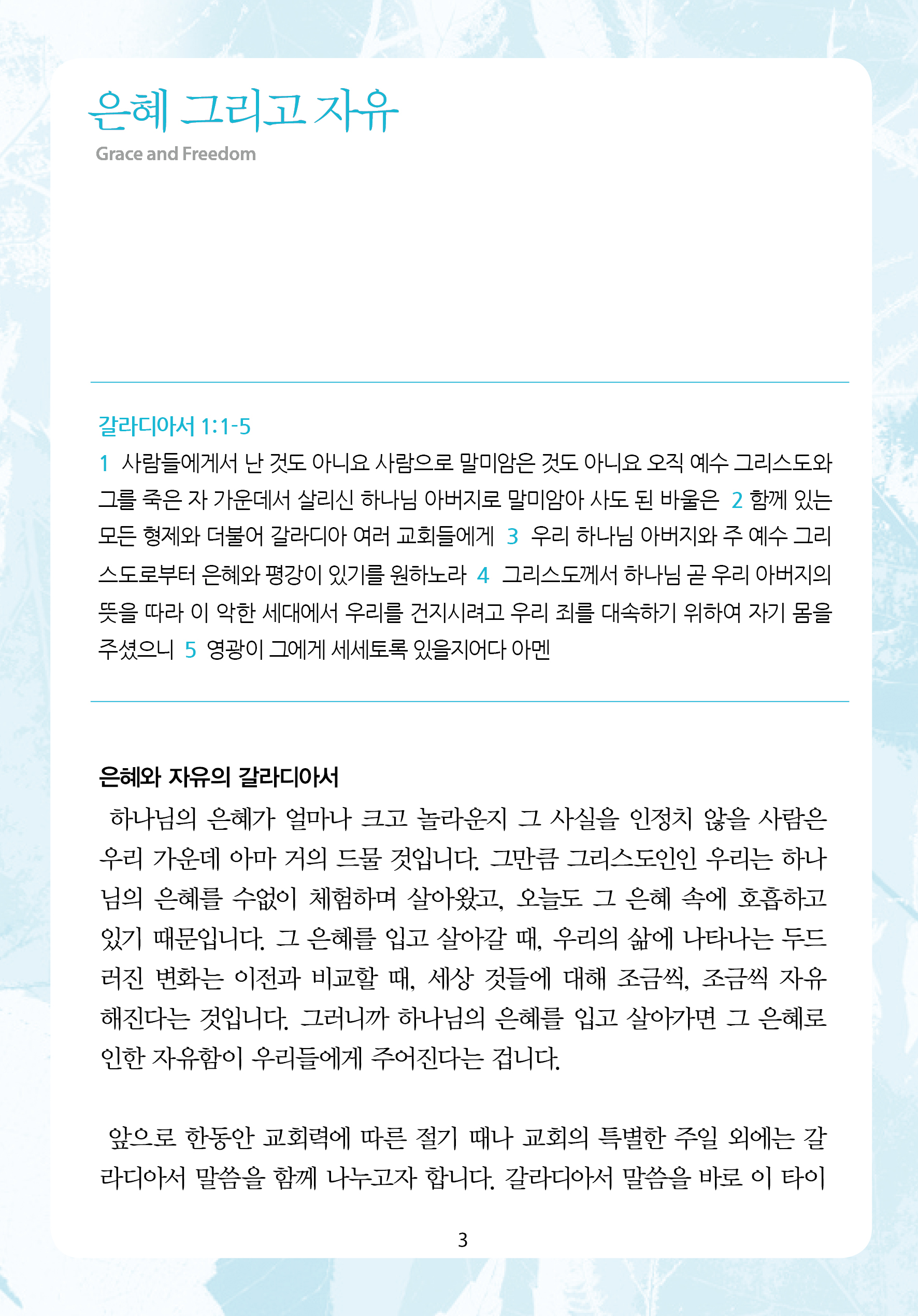 2026년 9월 20일 제18권 제13호