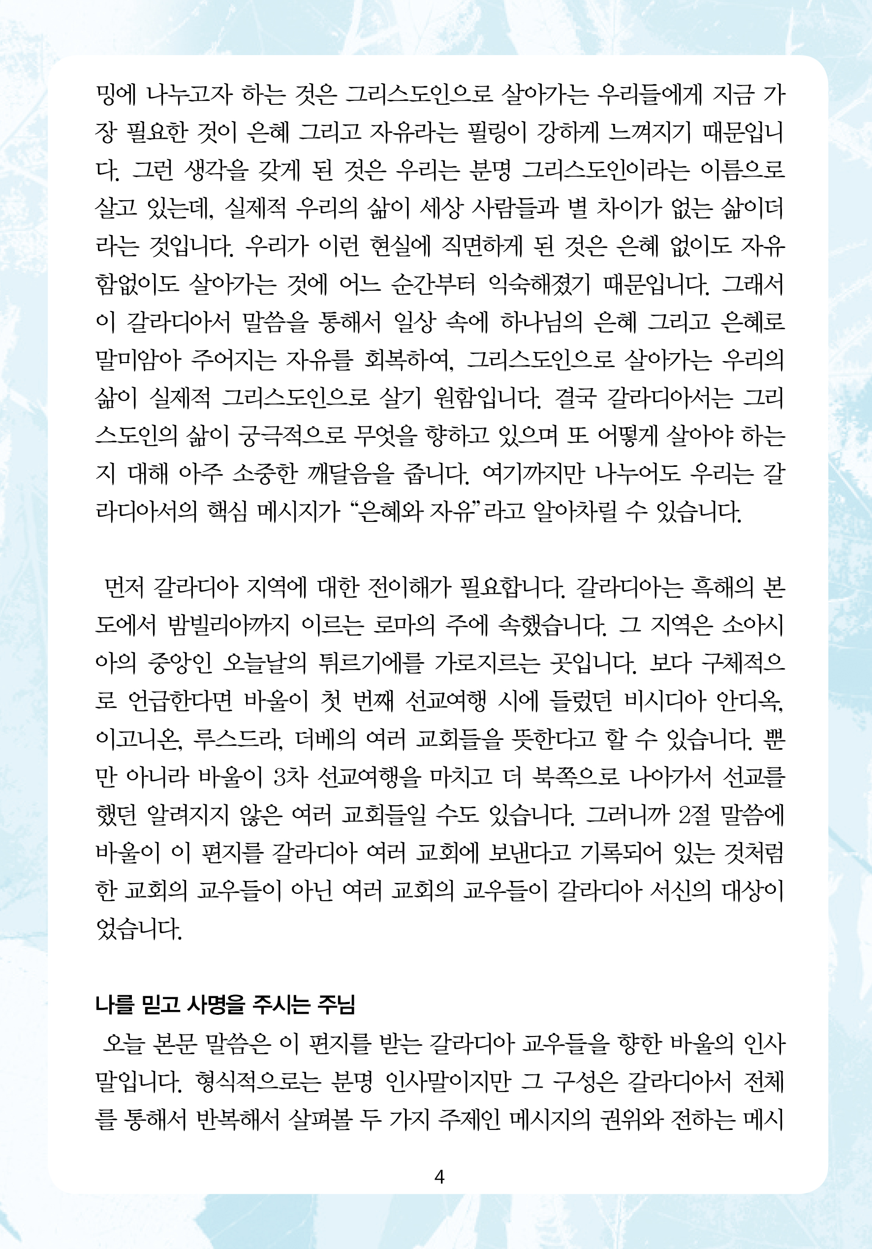 2026년 9월 20일 제18권 제13호