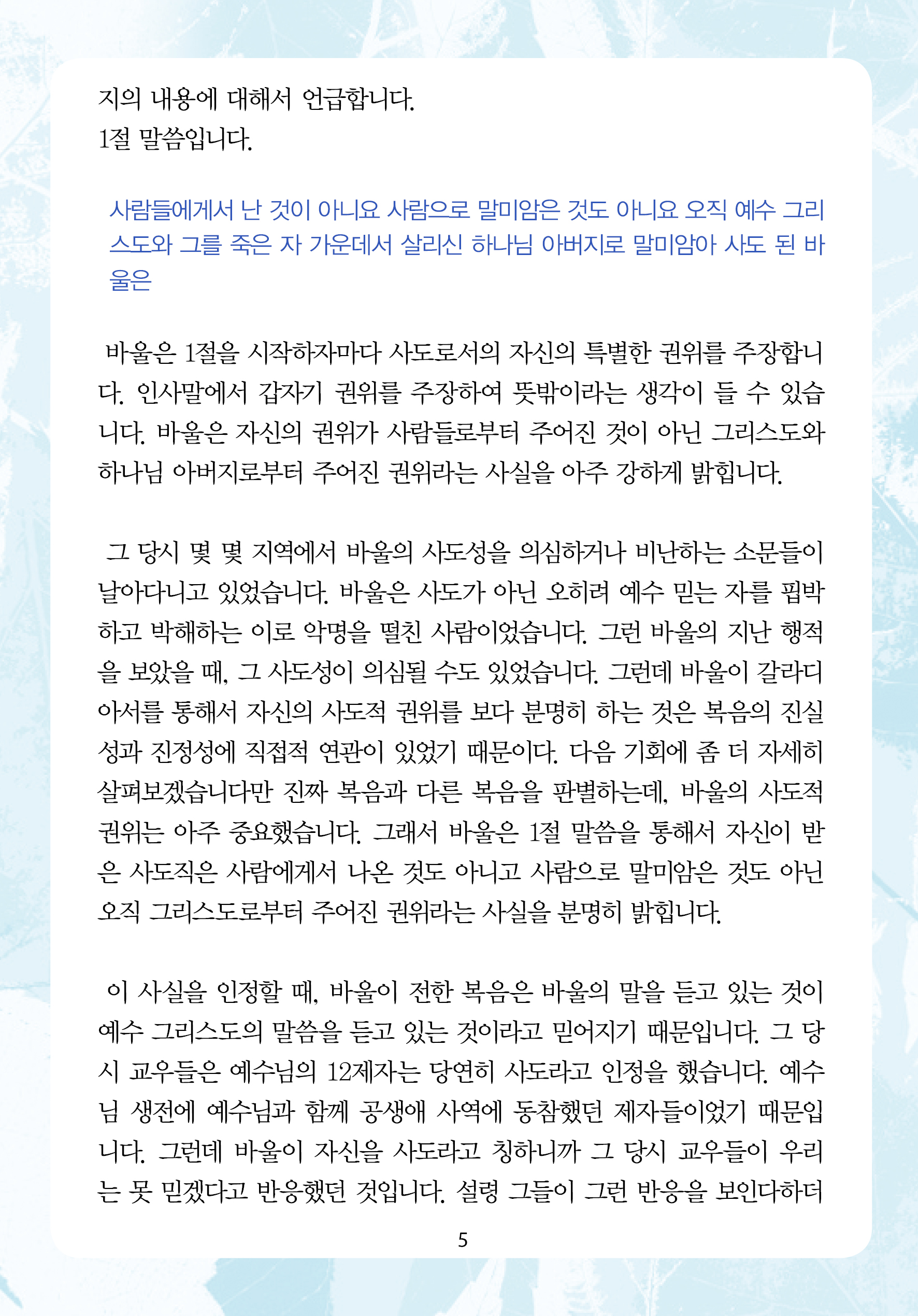 2026년 9월 20일 제18권 제13호