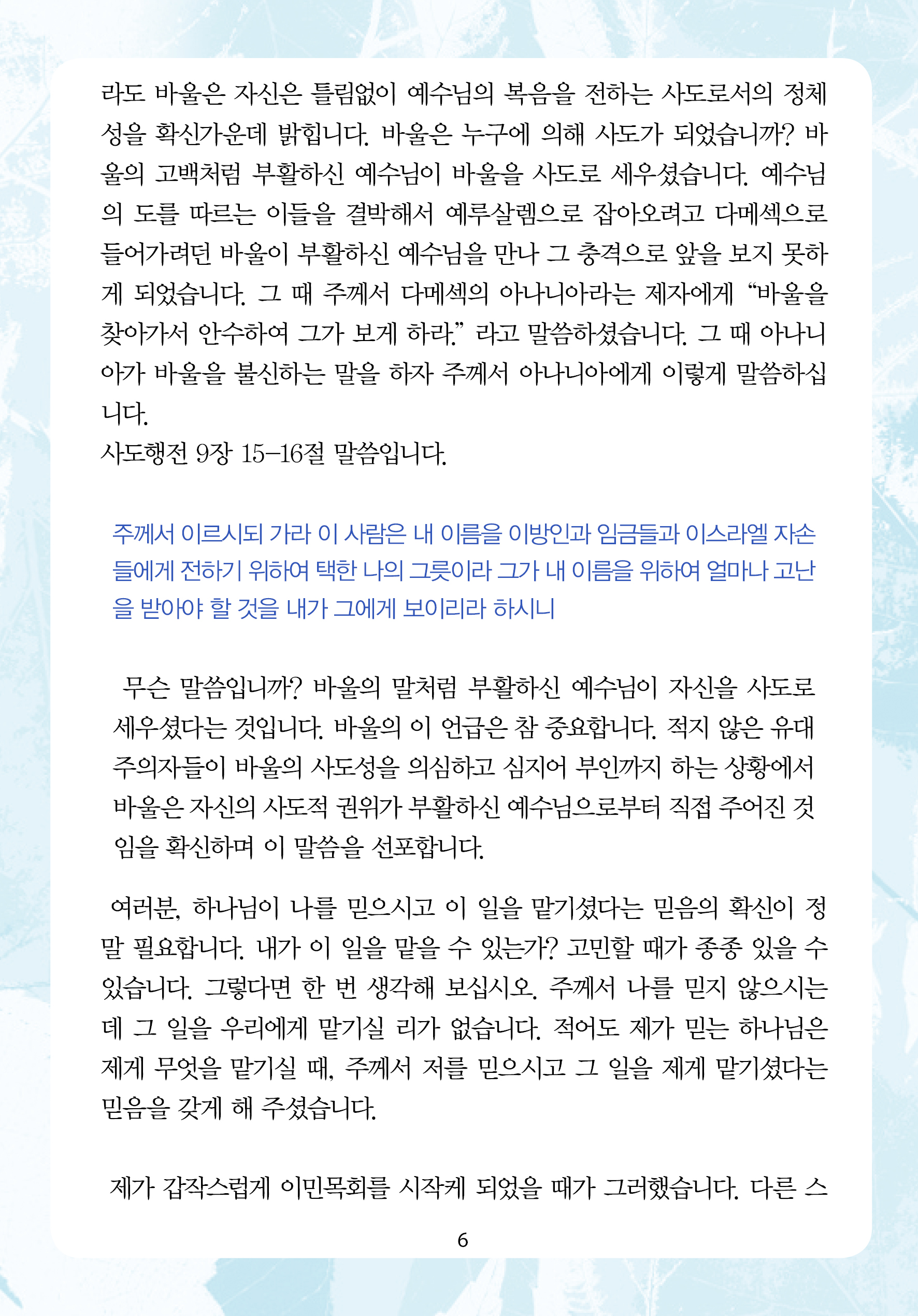 2026년 9월 20일 제18권 제13호