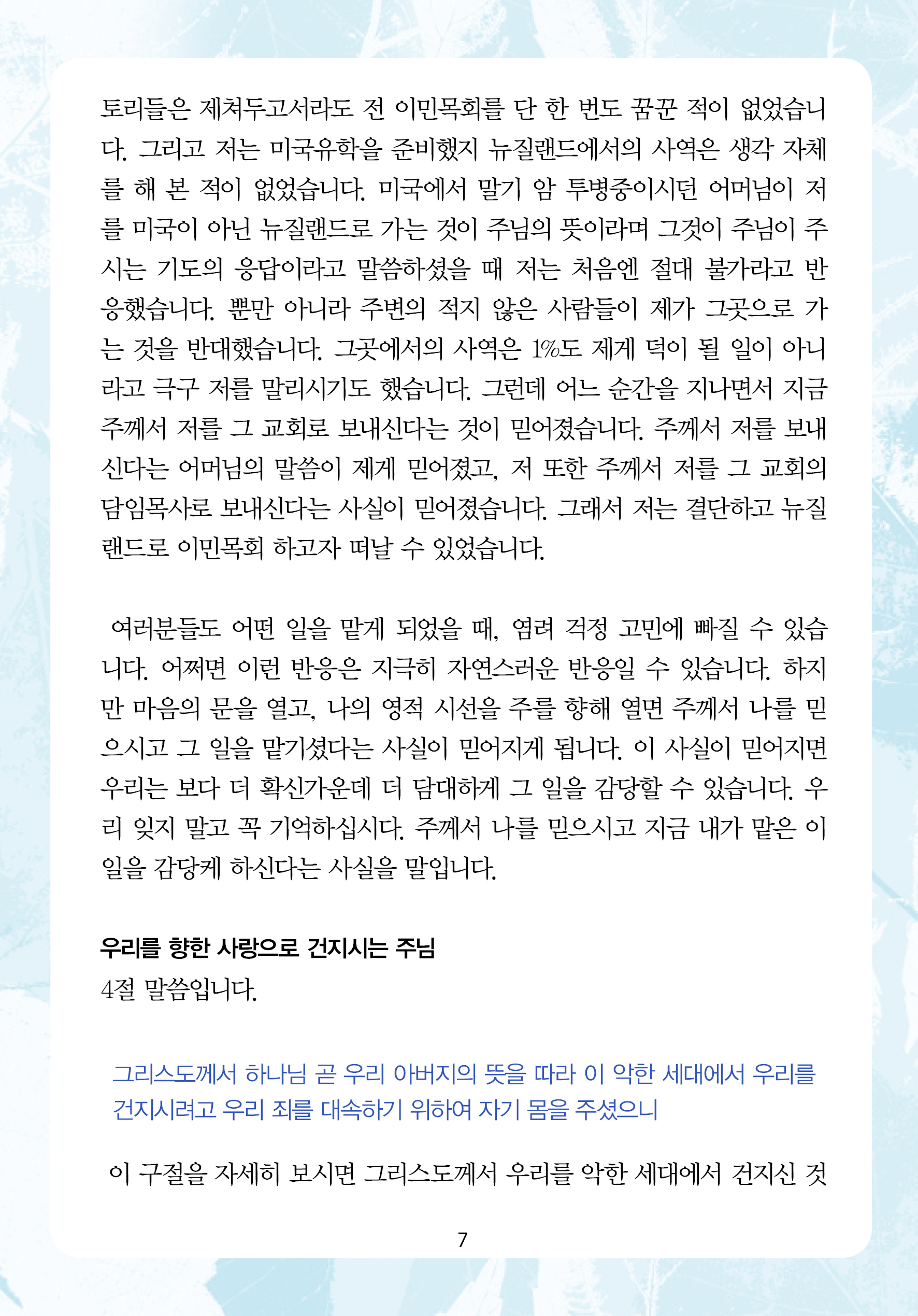 2026년 9월 20일 제18권 제13호
