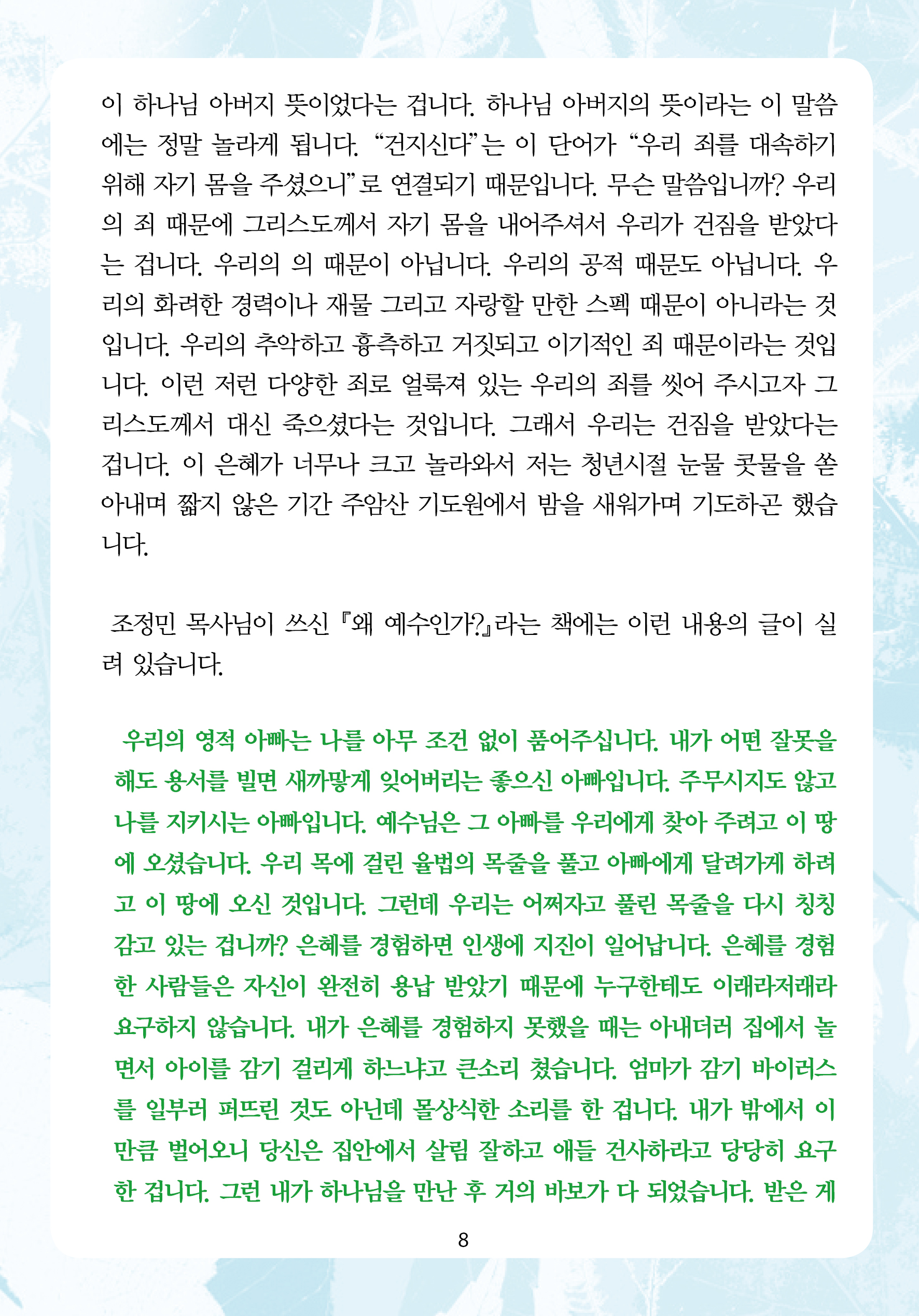 2026년 9월 20일 제18권 제13호