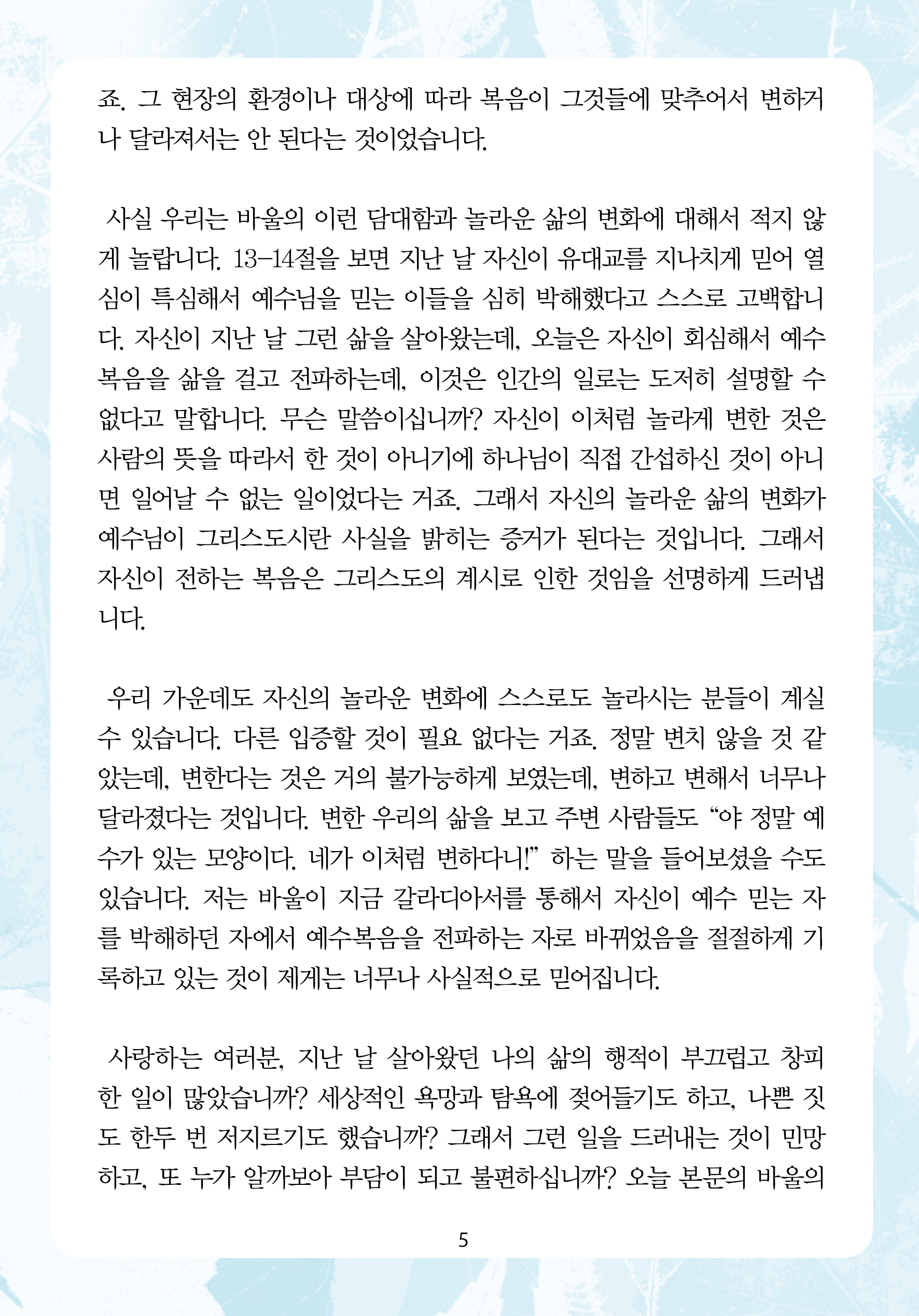 2026년 9월 27일 제18권 제14호