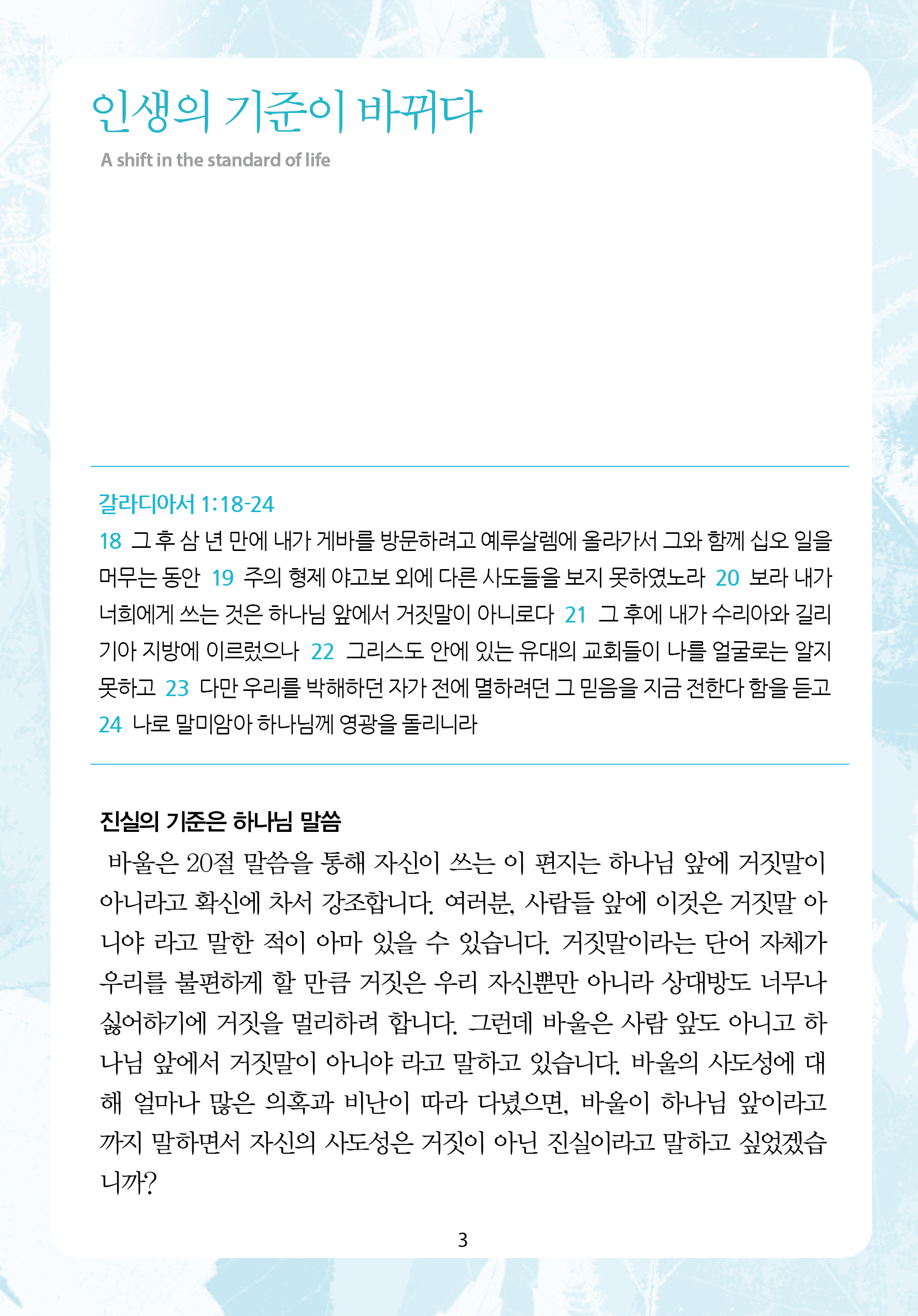 2026년 10월 4일 제18권 제15호