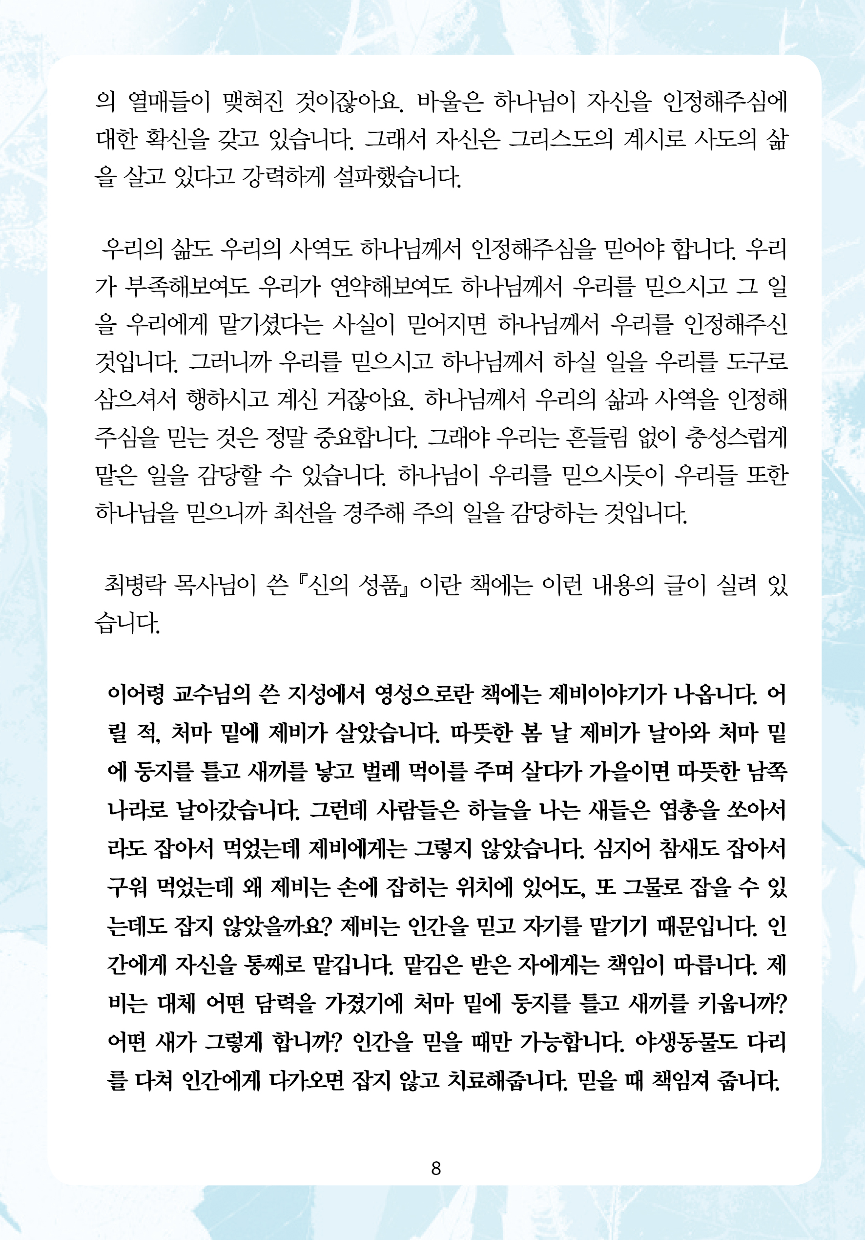 2026년 10월 4일 제18권 제15호