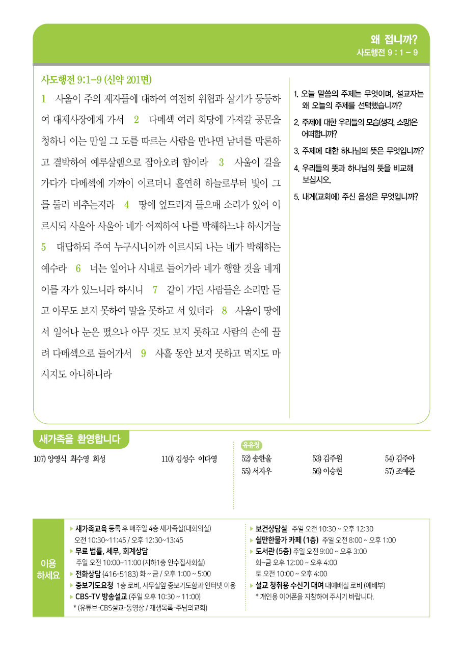 2025년 3월 23일 주보