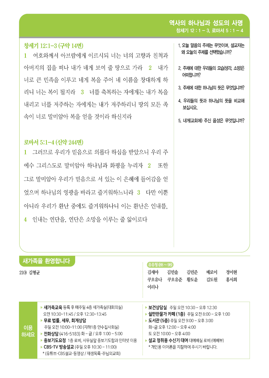 2025년 6월 29일 주보