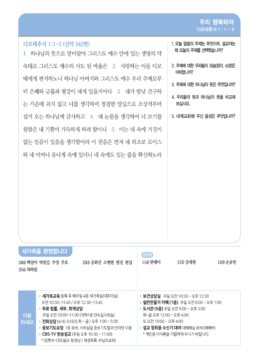 2025년 8월 17일 주보