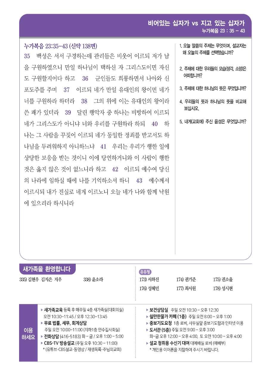 2025년 12월 7일 주보