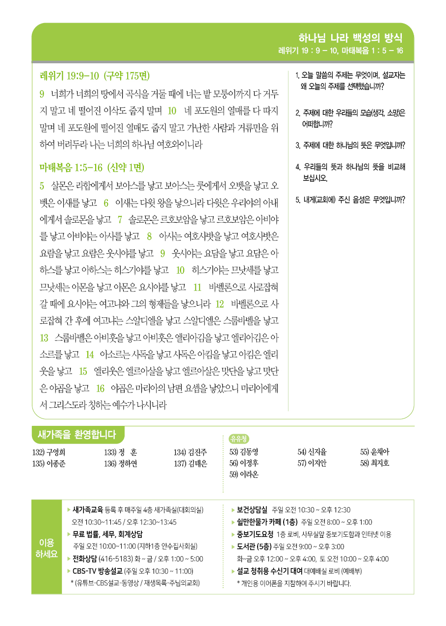 2026년 3월 22일 주보