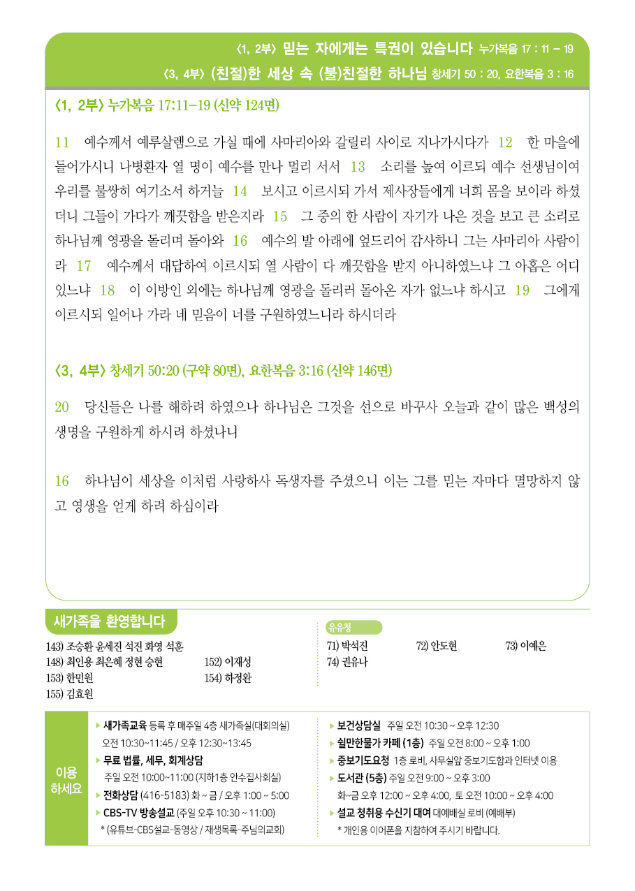 2026년 4월 5일 주보