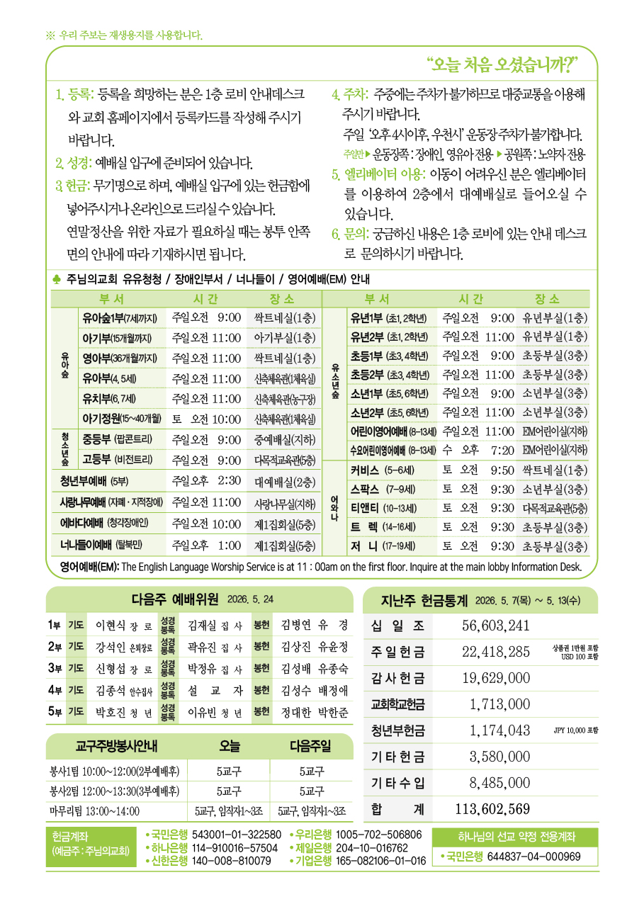 2026년 5월 17일 주보