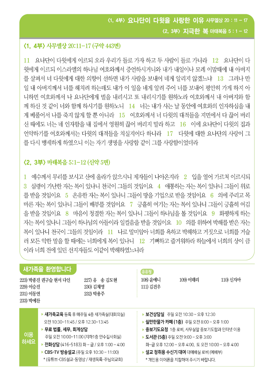 2026년 6월 7일 주보