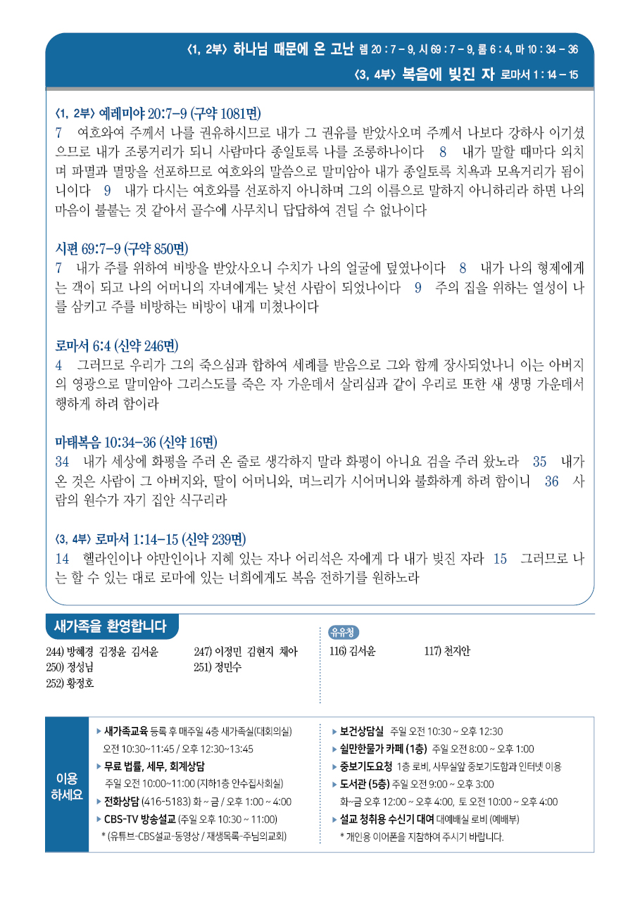 2026년 6월 21일 주보