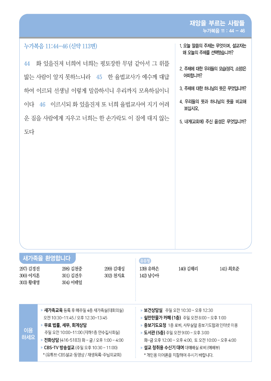 2026년 7월 26일 주보