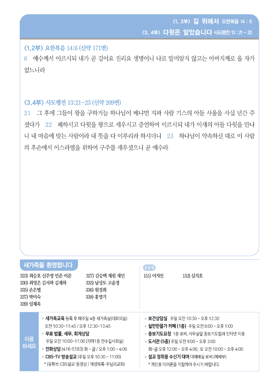 2026년 8월 16일 주보