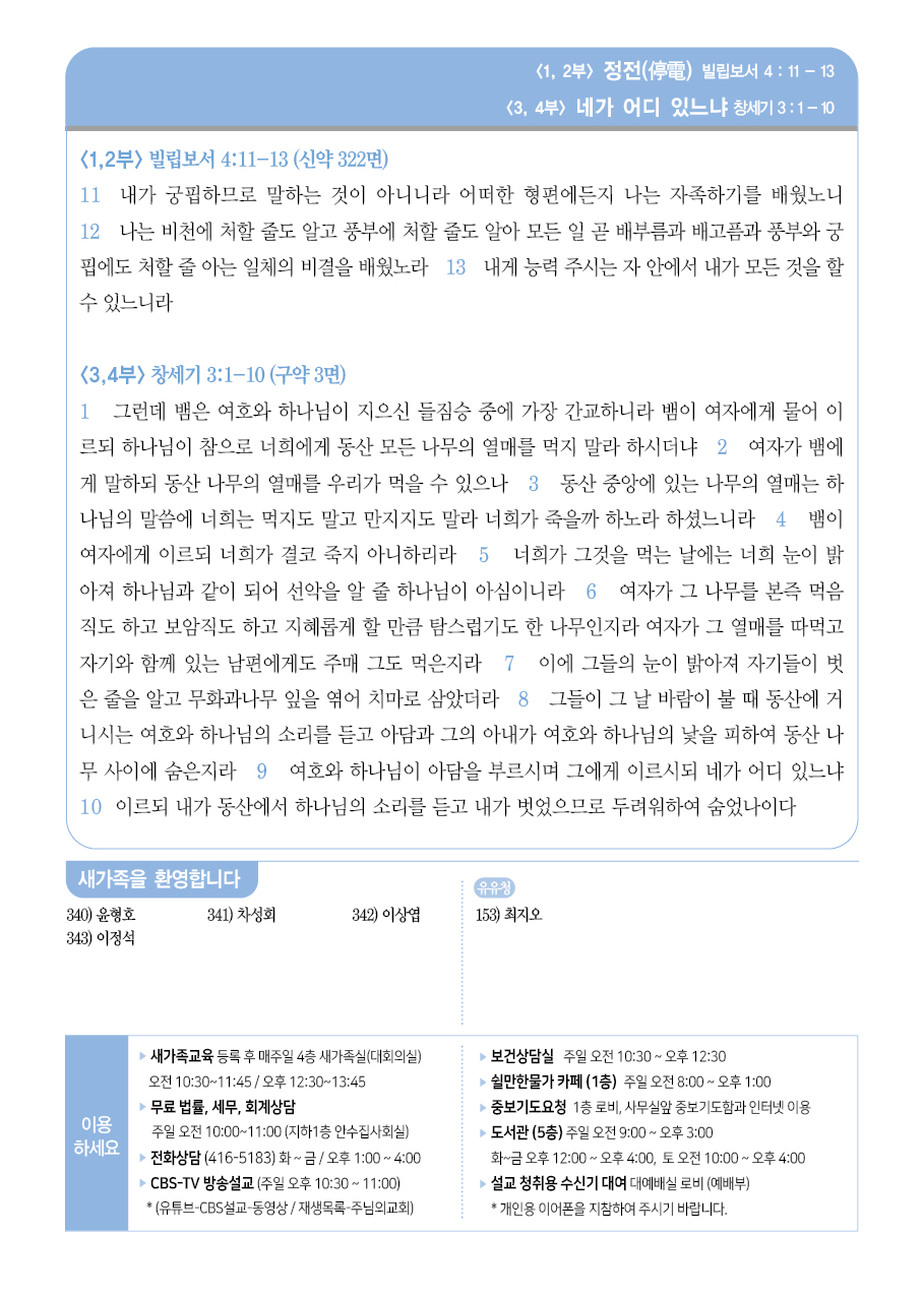 2026년 8월 23일 주보