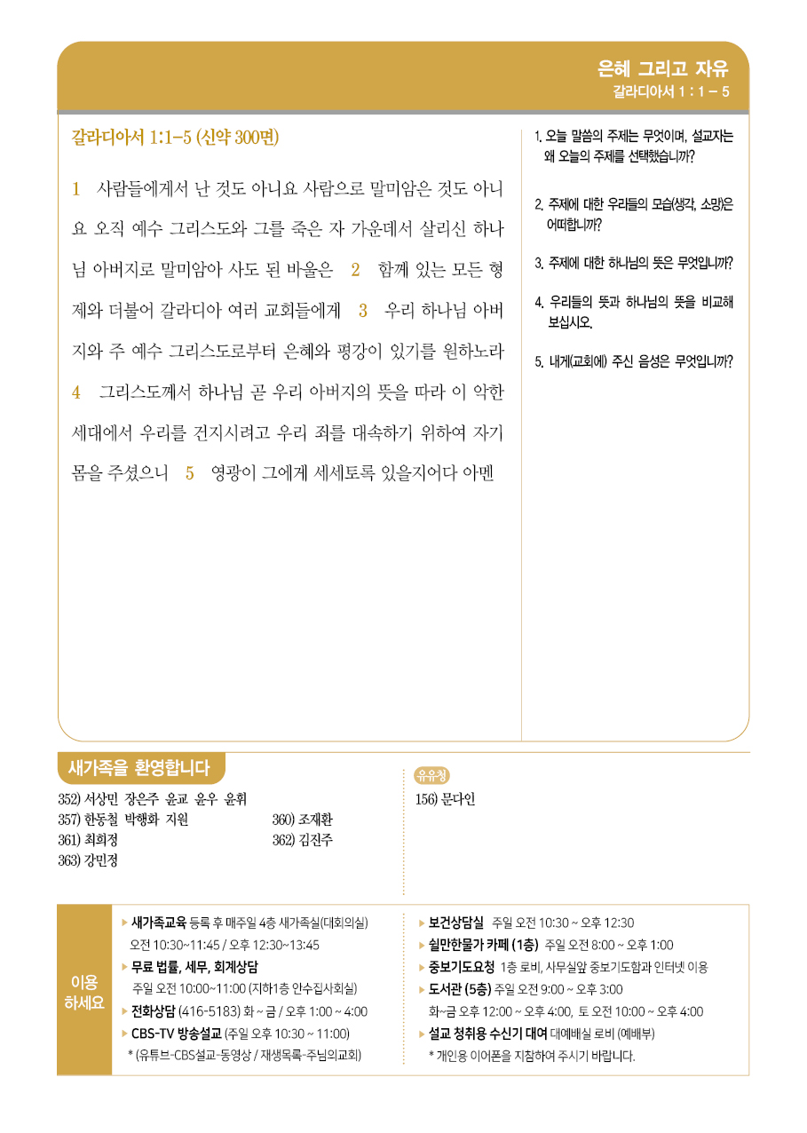 2026년 9월 13일 주보