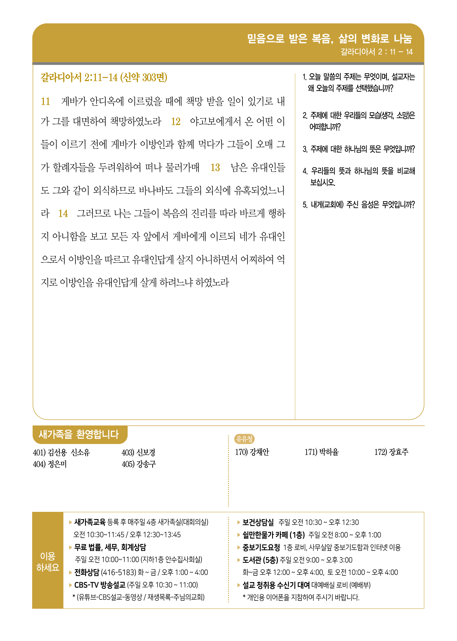2026년 10월 25일 주보