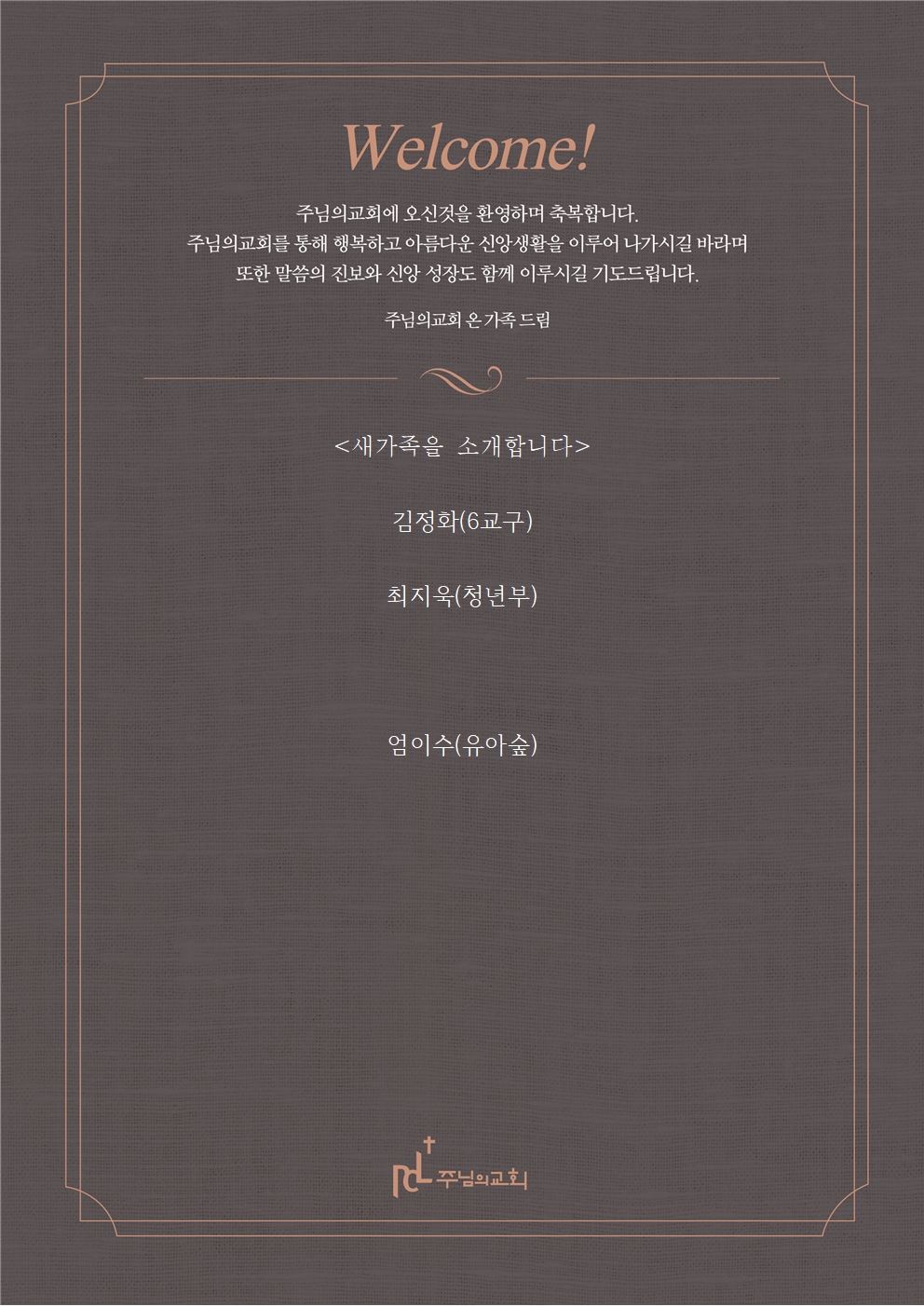새가족을 소개합니다0427 홈페이지 게시용001.jpg