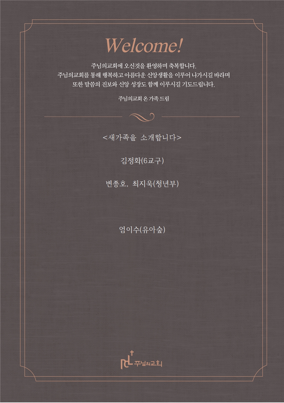 새가족을 소개합니다0427 홈페이지 게시용(수정)001.jpg