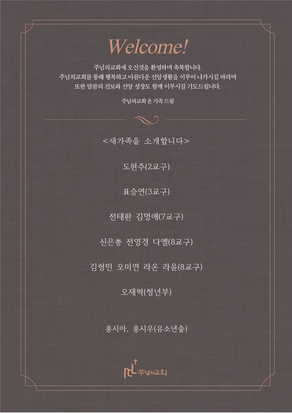 새가족을 소개합니다0525001.jpg