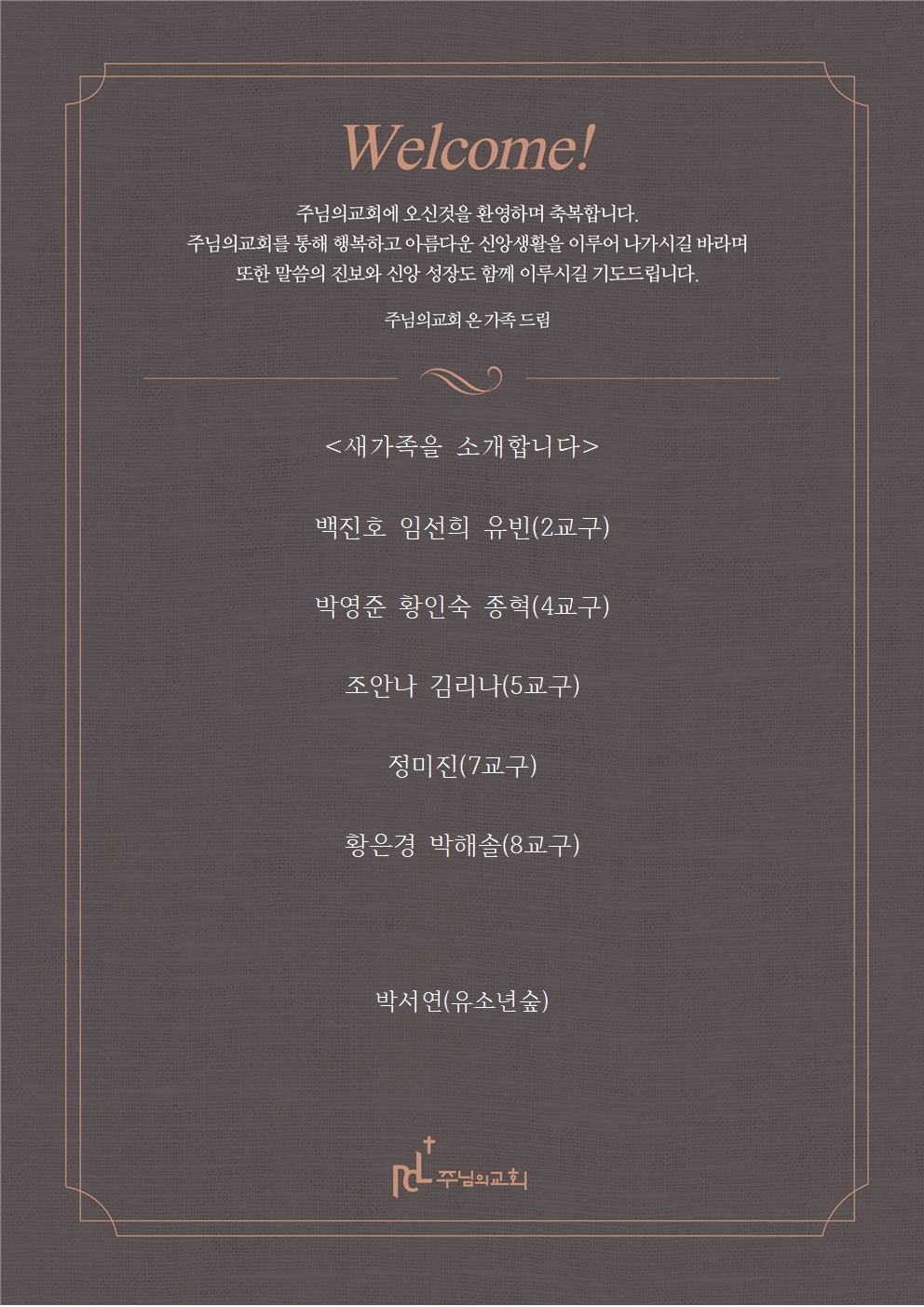 새가족을 소개합니다0601001.jpg