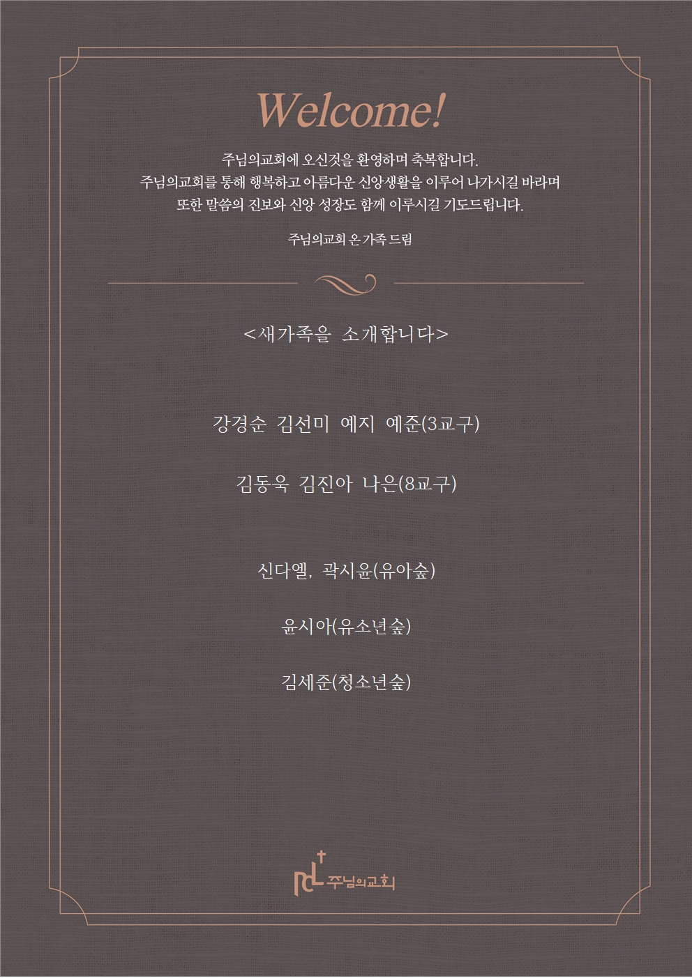새가족을 소개합니다0615001.jpg