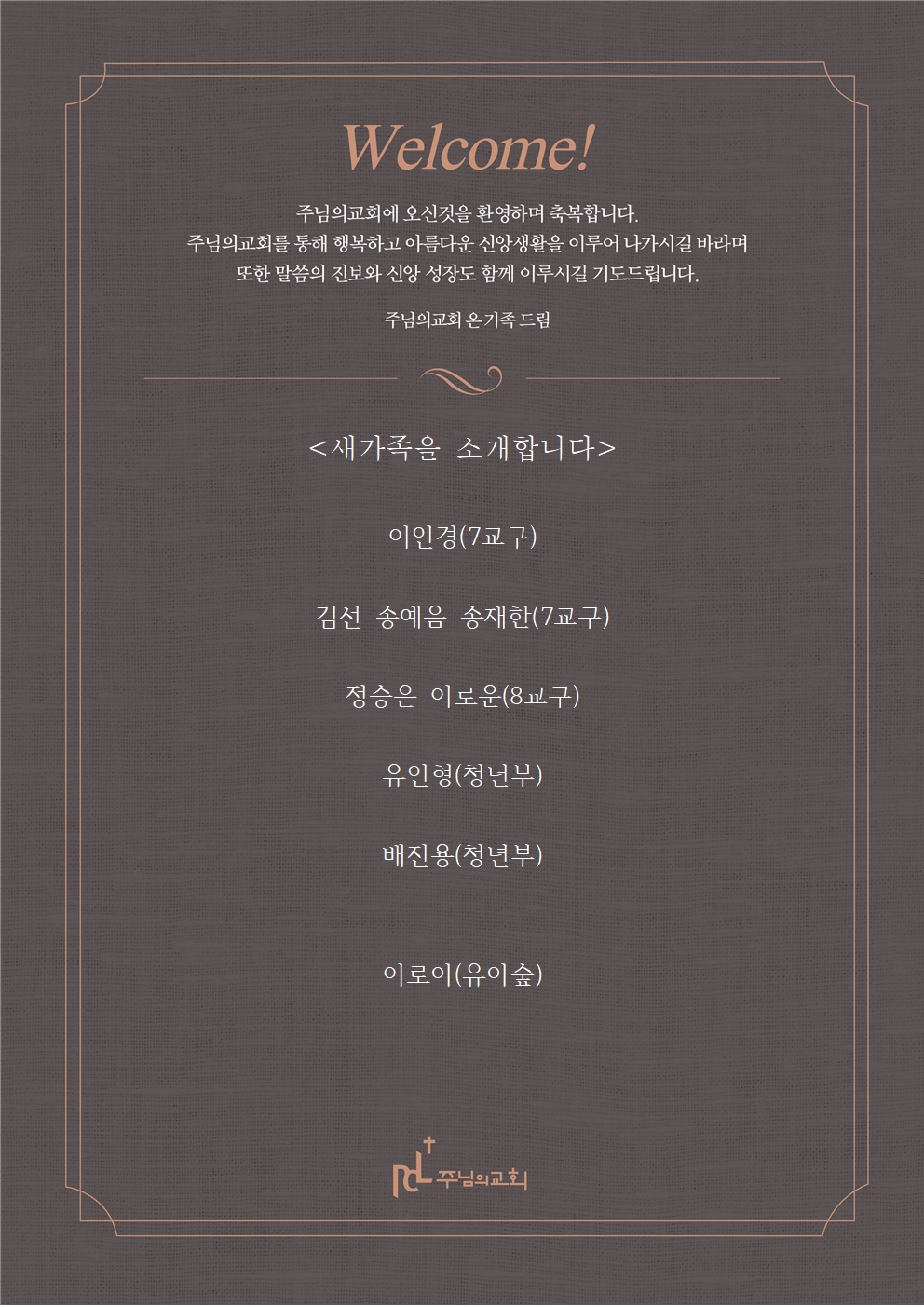 새가족을 소개합니다1019001.jpg