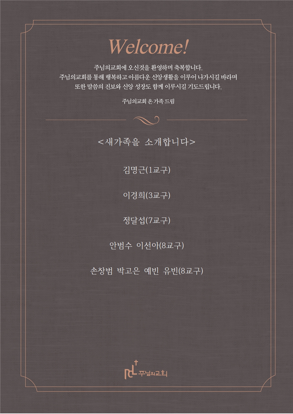 새가족을 소개합니다1026001.jpg