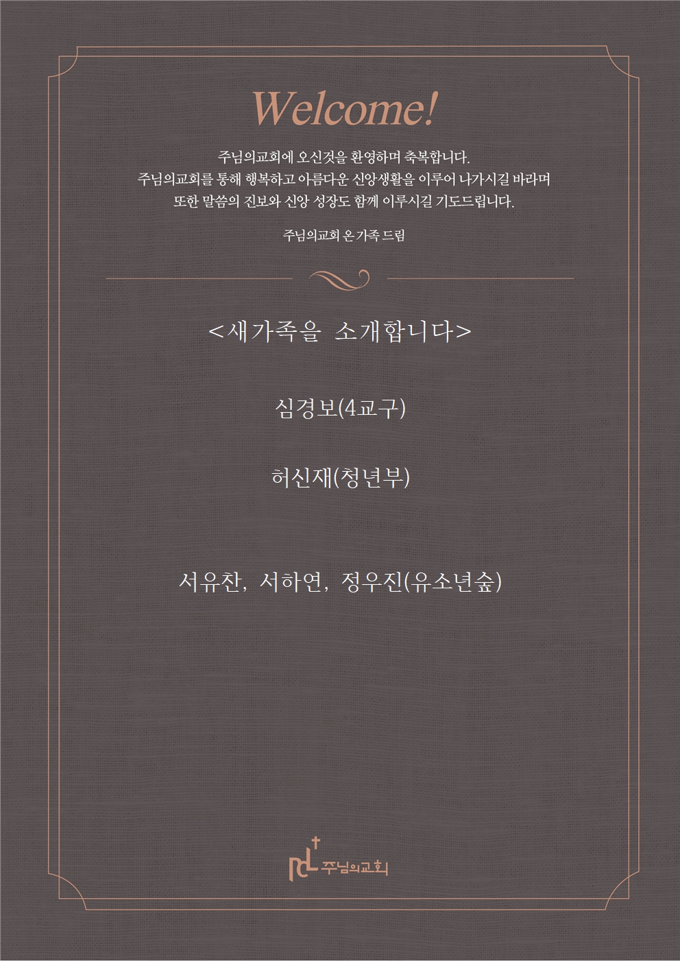 새가족을 소개합니다1102001.jpg